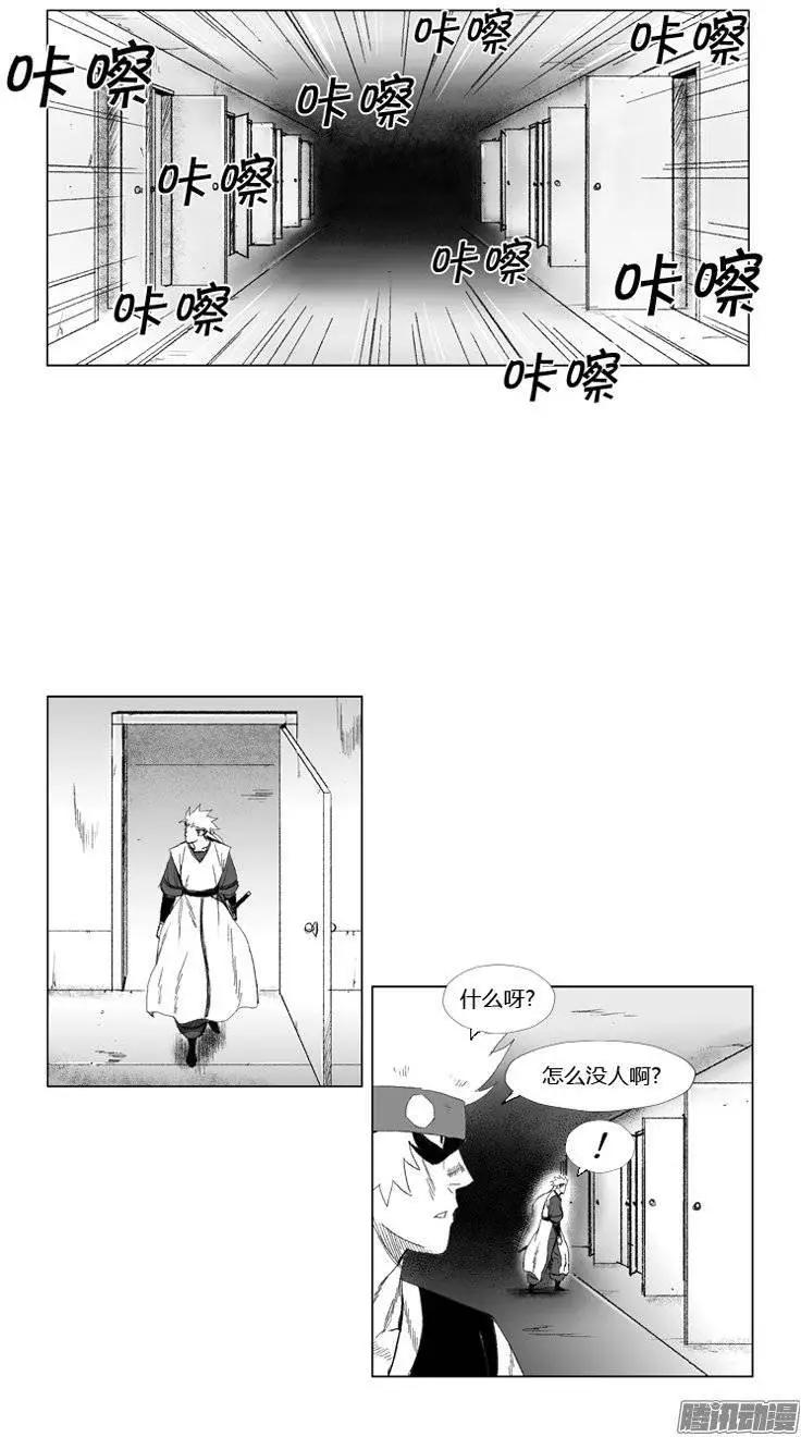 《赤红风暴》第74集 第六关门结束 第3页