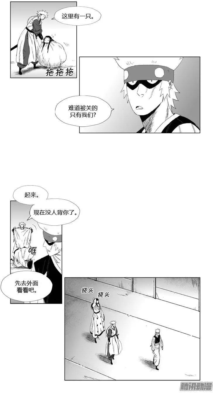 《赤红风暴》第74集 第六关门结束 第4页