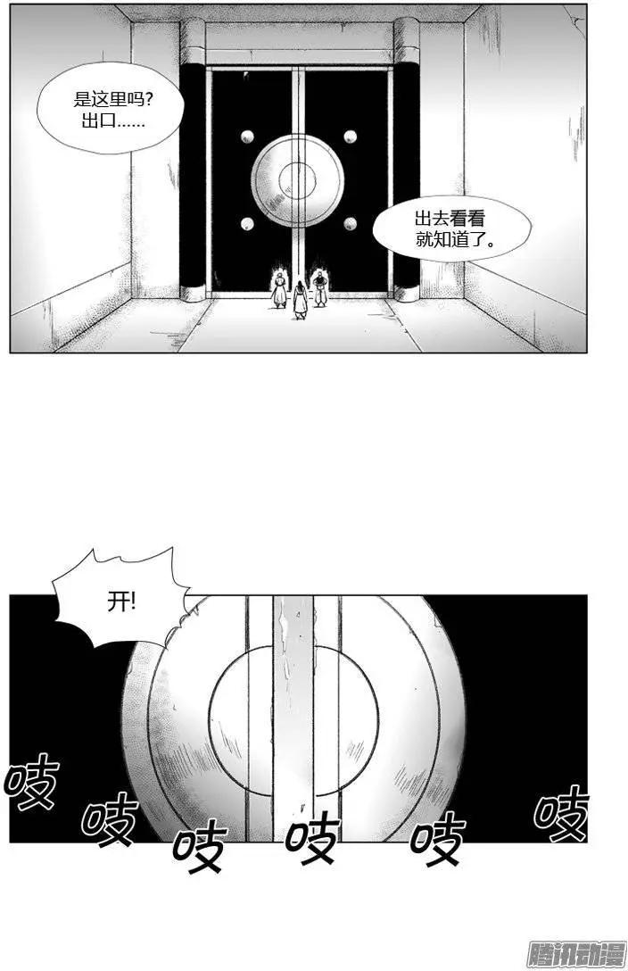 《赤红风暴》第74集 第六关门结束 第5页