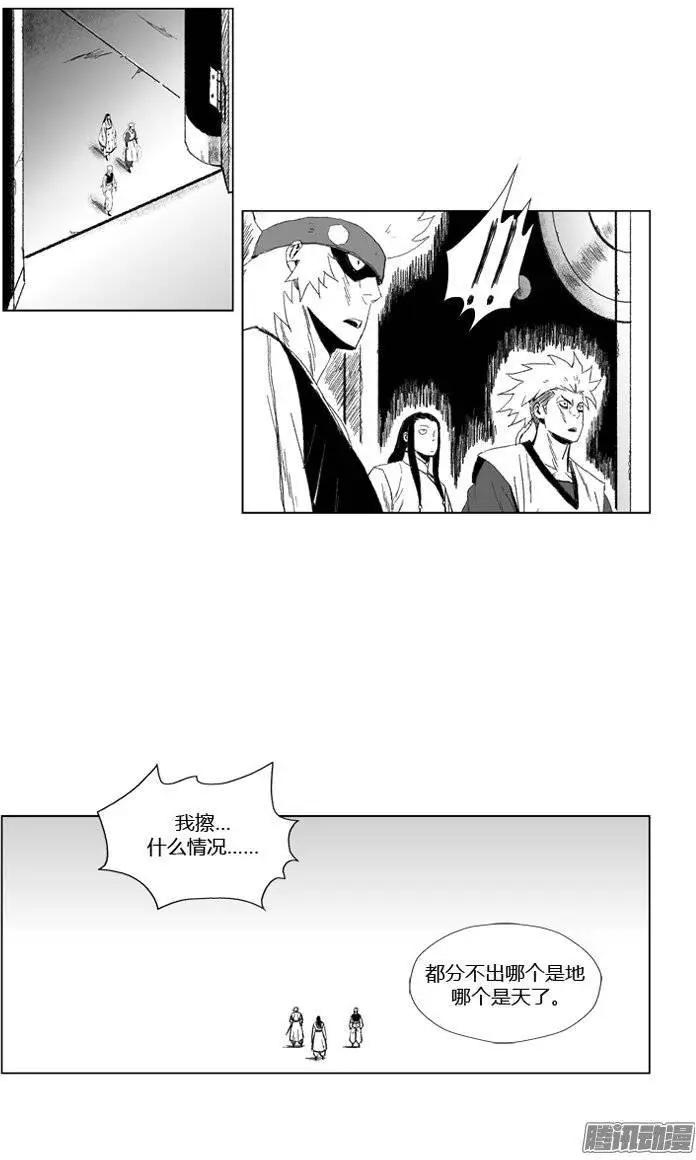 《赤红风暴》第74集 第六关门结束 第6页