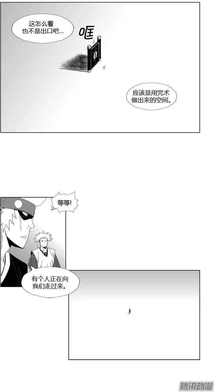 《赤红风暴》第74集 第六关门结束 第7页