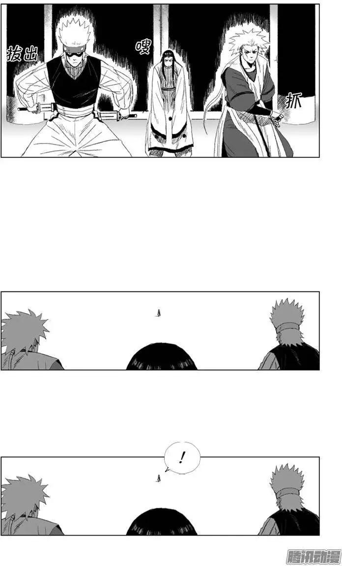 《赤红风暴》第74集 第六关门结束 第8页