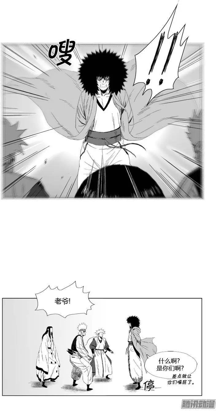 《赤红风暴》第74集 第六关门结束 第9页