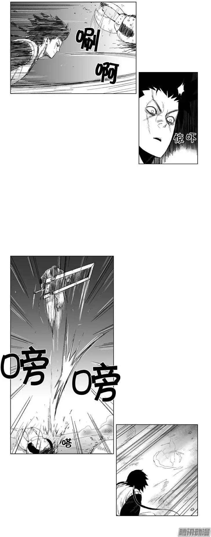 《赤红风暴》第76集 看透1切的魔物 第10页