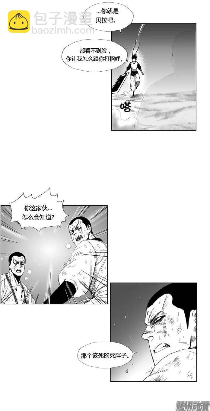 《赤红风暴》第76集 看透1切的魔物 第11页