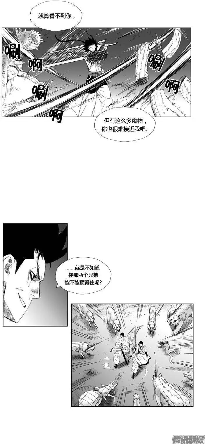 《赤红风暴》第76集 看透1切的魔物 第12页