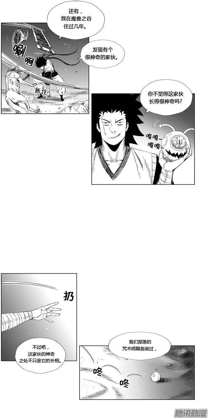 《赤红风暴》第76集 看透1切的魔物 第13页