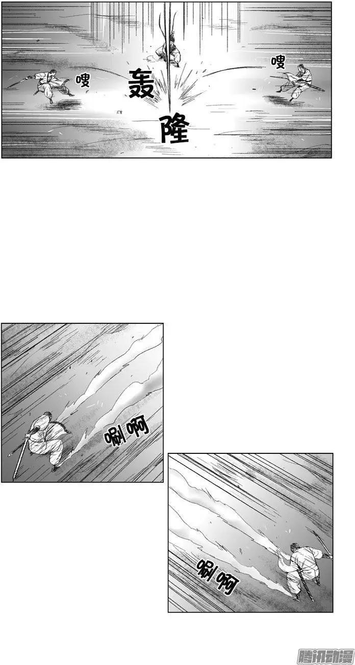 《赤红风暴》第76集 看透1切的魔物 第16页