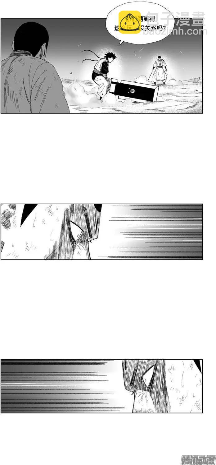 《赤红风暴》第76集 看透1切的魔物 第17页