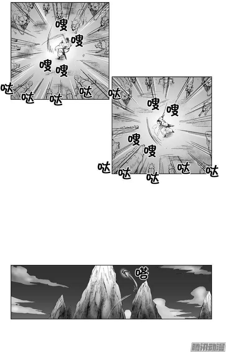《赤红风暴》第76集 看透1切的魔物 第18页