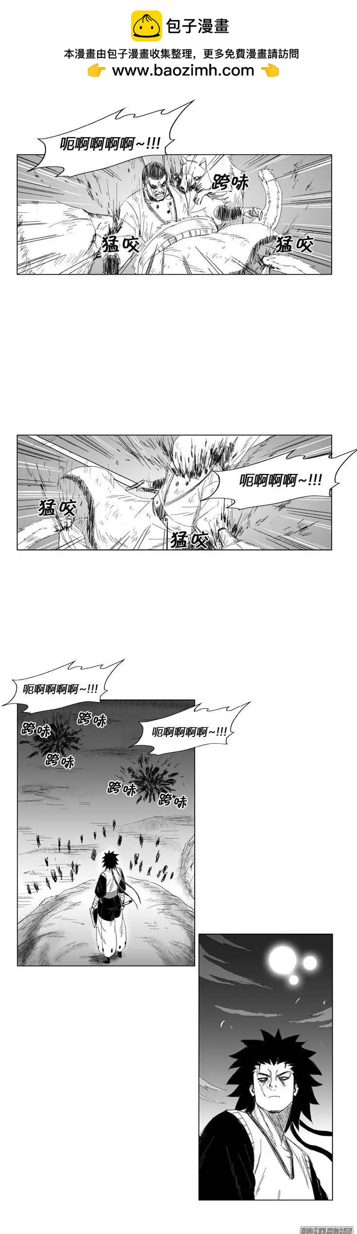 《赤红风暴》第76集 看透1切的魔物 第19页