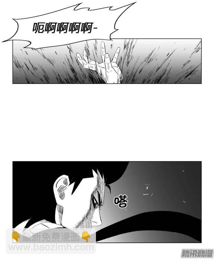 《赤红风暴》第76集 看透1切的魔物 第20页