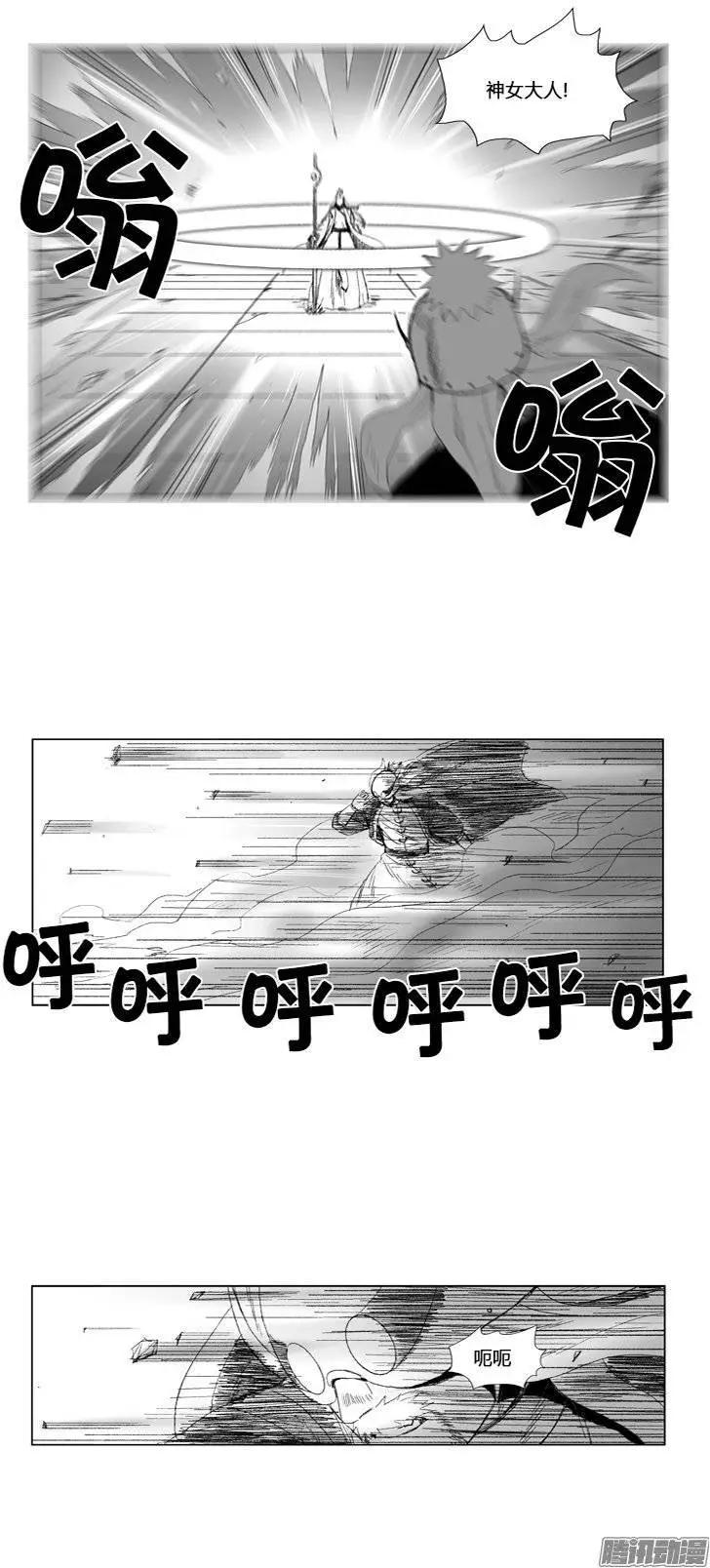 《赤红风暴》第76集 看透1切的魔物 第4页