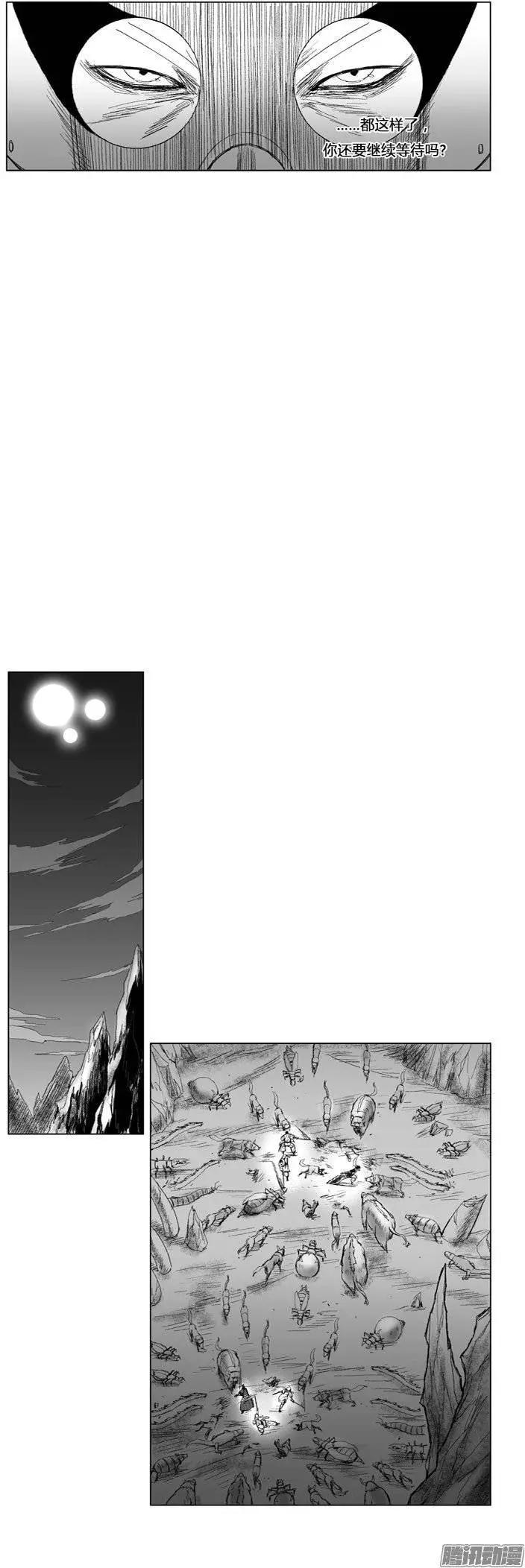 《赤红风暴》第76集 看透1切的魔物 第6页