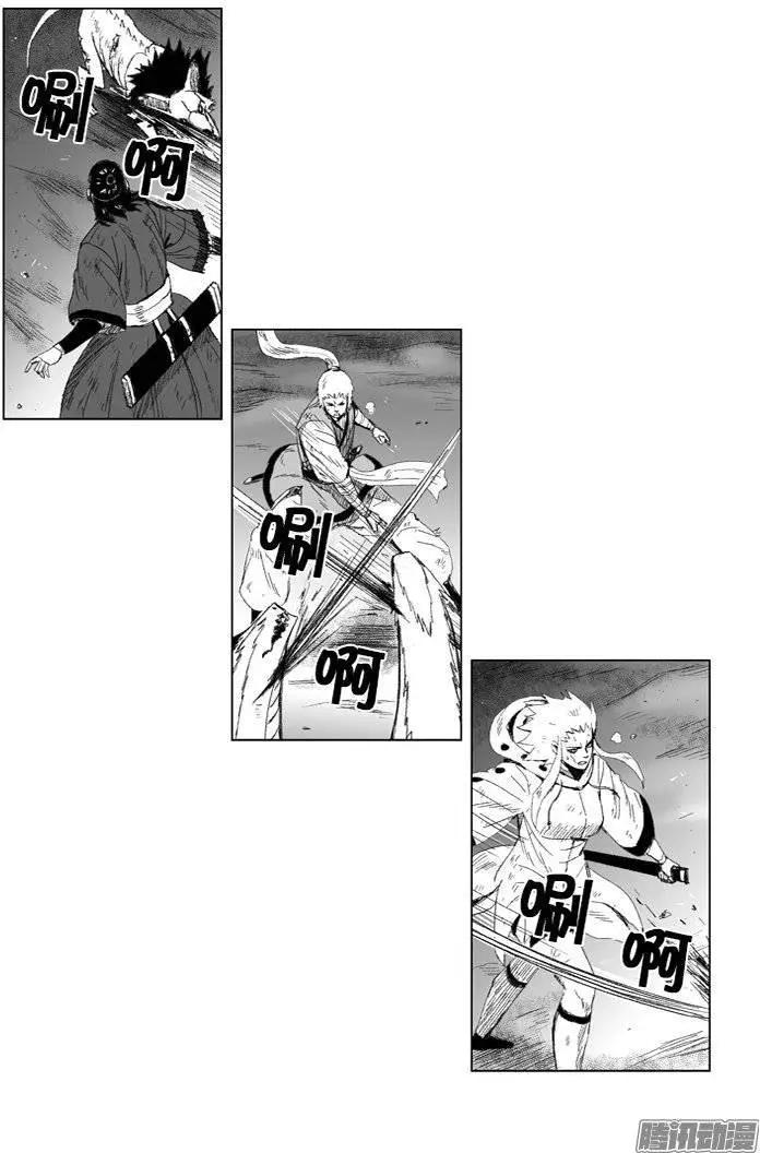 《赤红风暴》第76集 看透1切的魔物 第7页