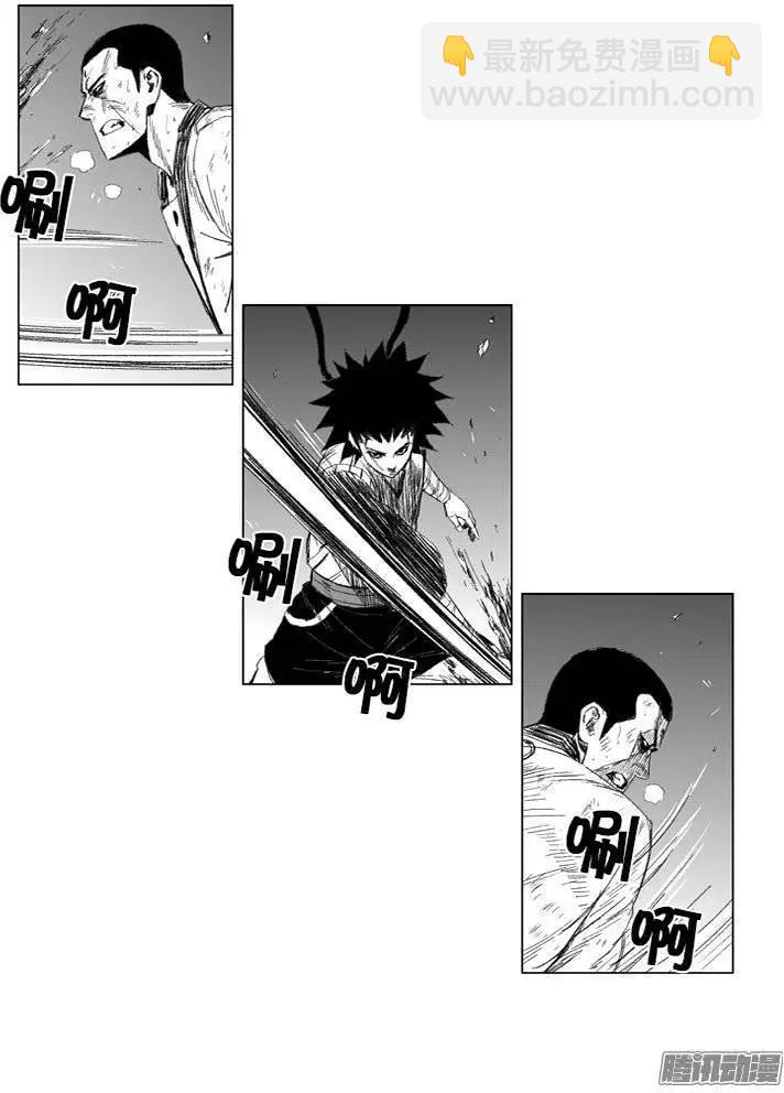 《赤红风暴》第76集 看透1切的魔物 第8页