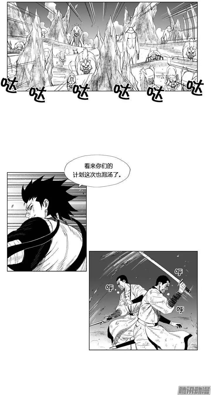 《赤红风暴》第76集 看透1切的魔物 第9页