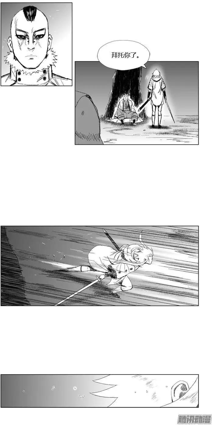 《赤红风暴》第73集 目标就是要干死你 第10页