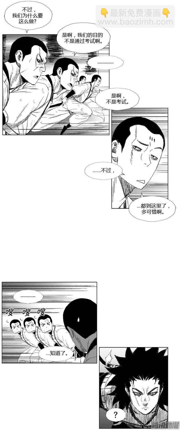 《赤红风暴》第73集 目标就是要干死你 第12页