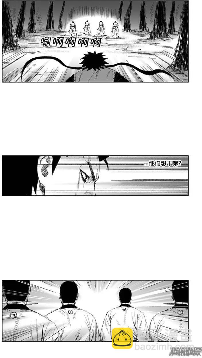 《赤红风暴》第73集 目标就是要干死你 第13页