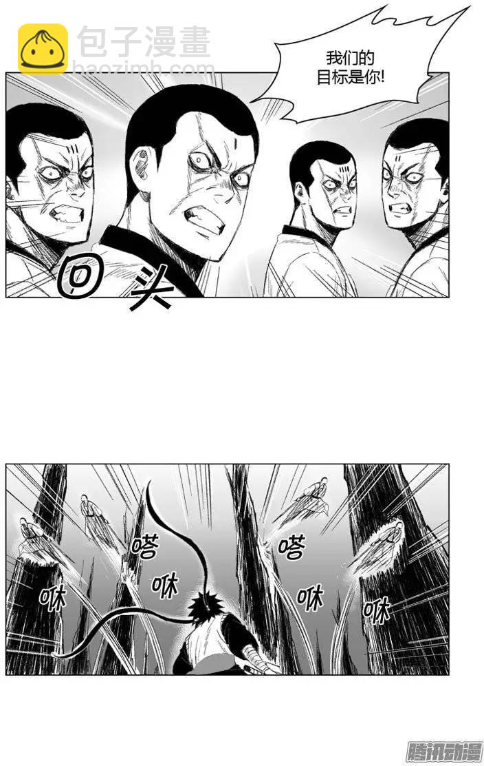 《赤红风暴》第73集 目标就是要干死你 第14页
