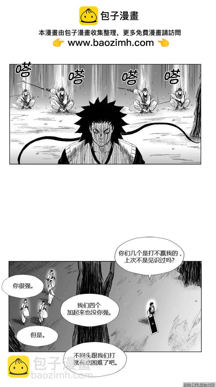 《赤红风暴》第73集 目标就是要干死你 第15页