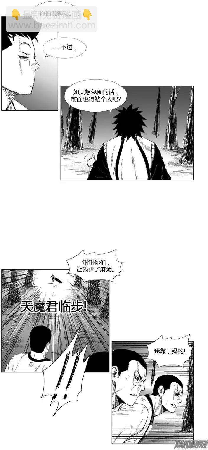 《赤红风暴》第73集 目标就是要干死你 第16页