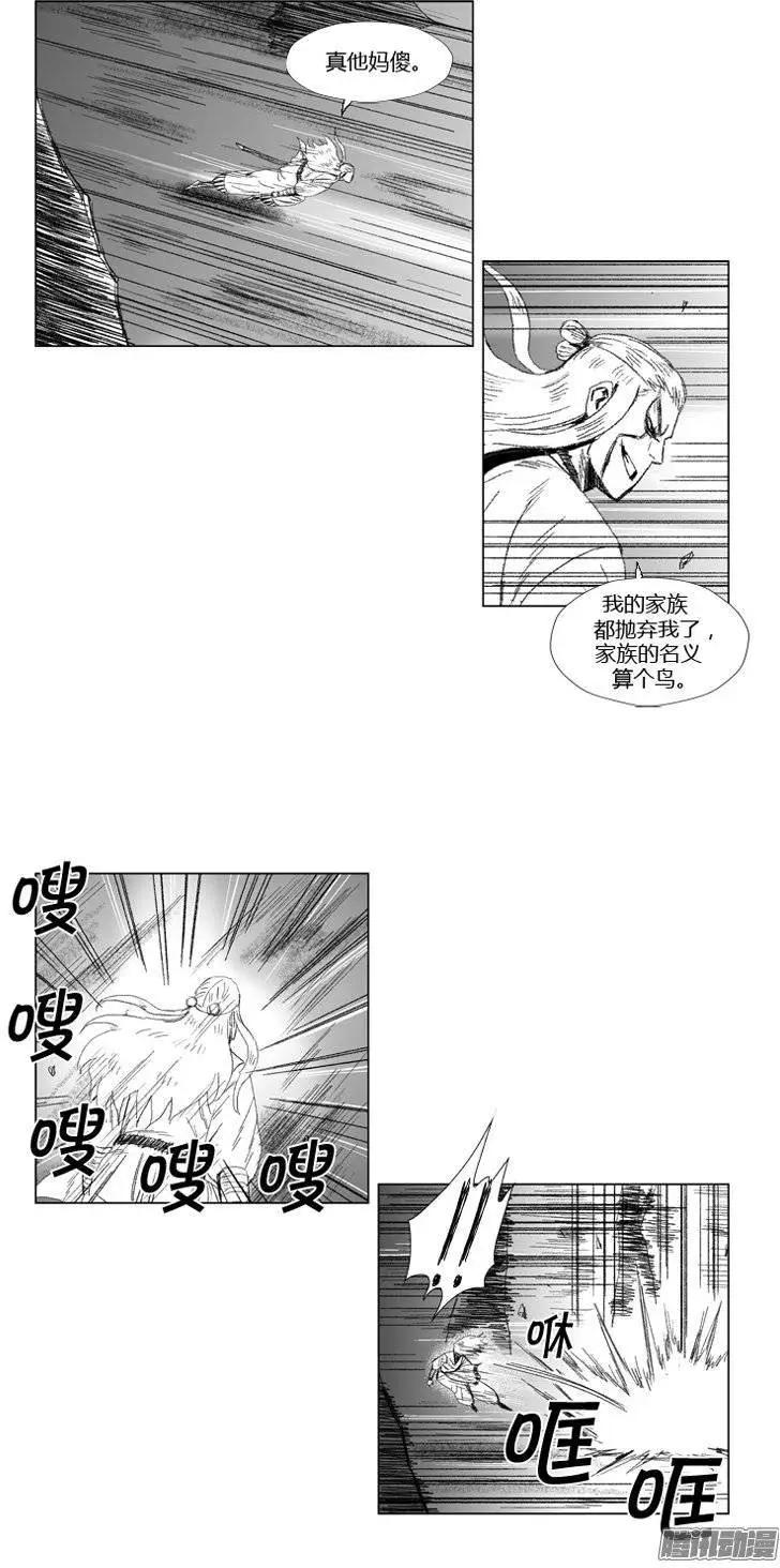 《赤红风暴》第73集 目标就是要干死你 第17页