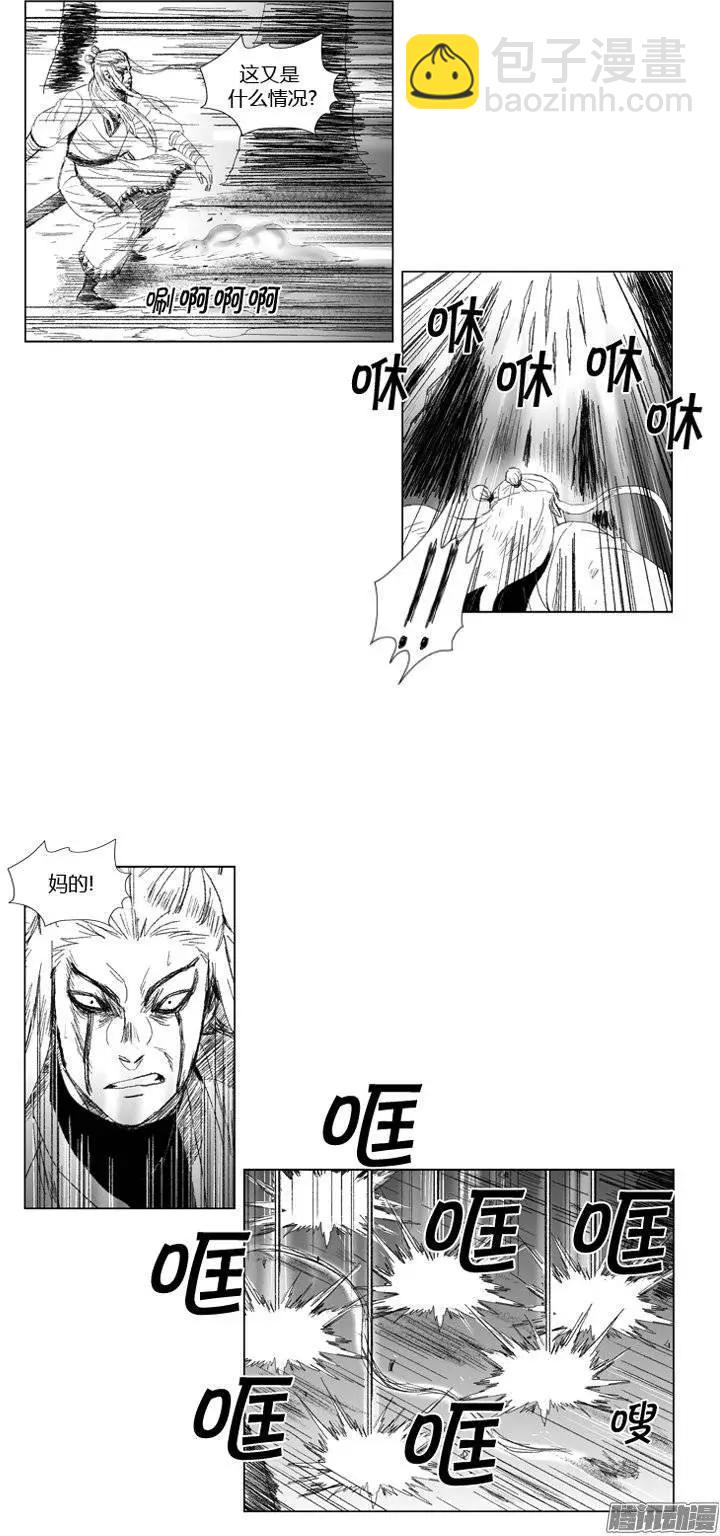 《赤红风暴》第73集 目标就是要干死你 第18页