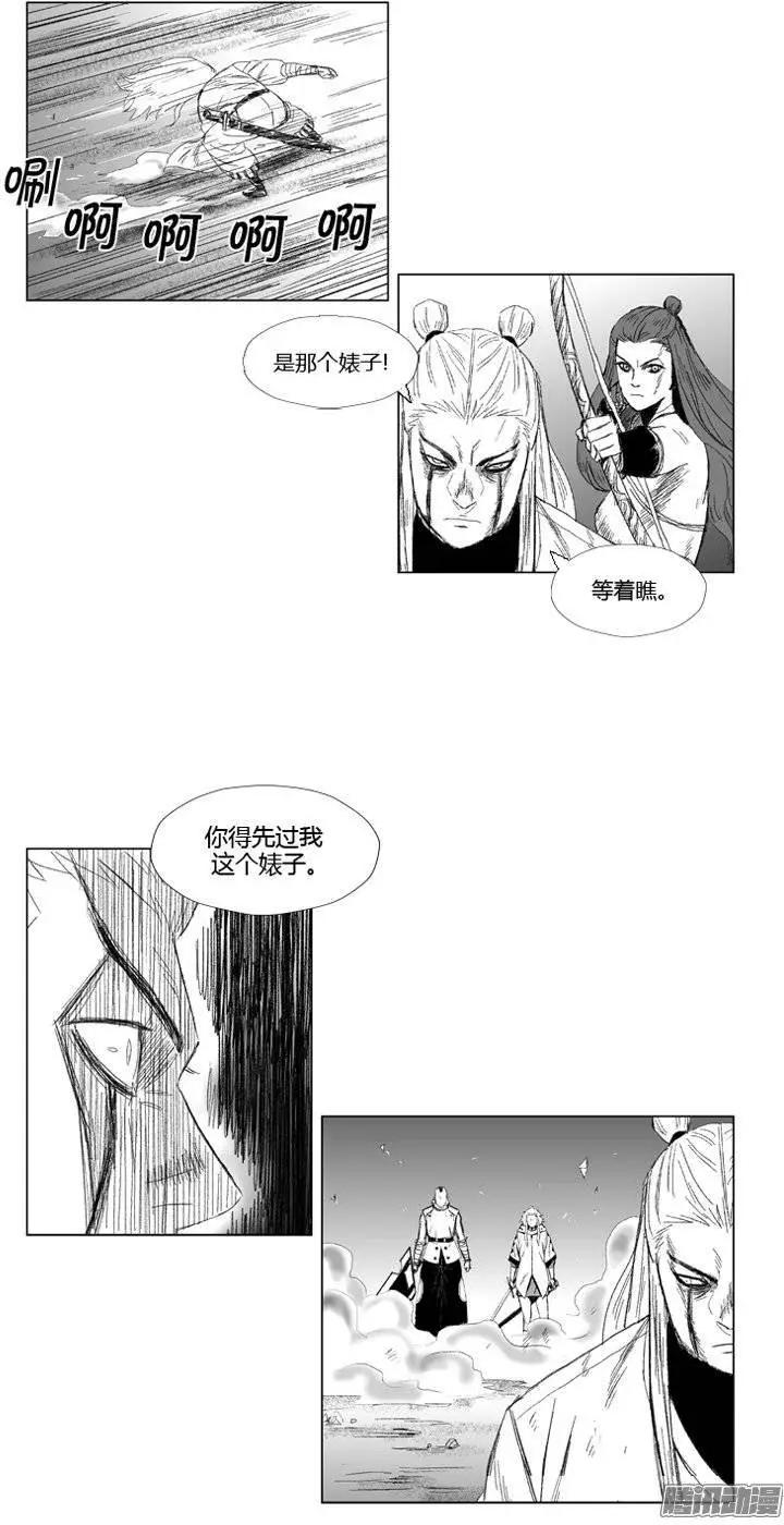 《赤红风暴》第73集 目标就是要干死你 第19页