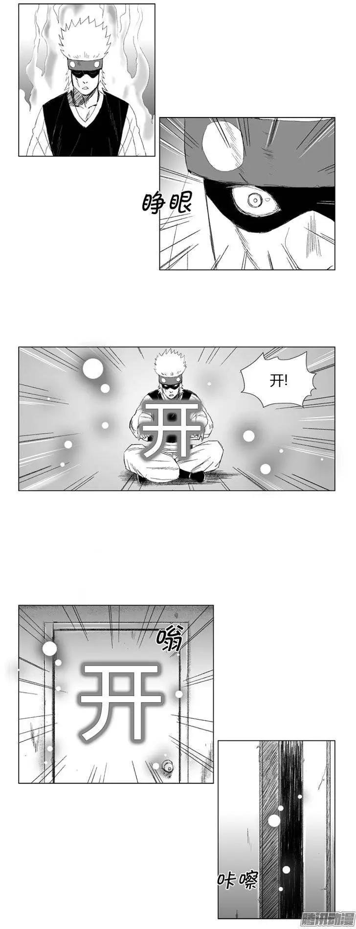 《赤红风暴》第73集 目标就是要干死你 第20页
