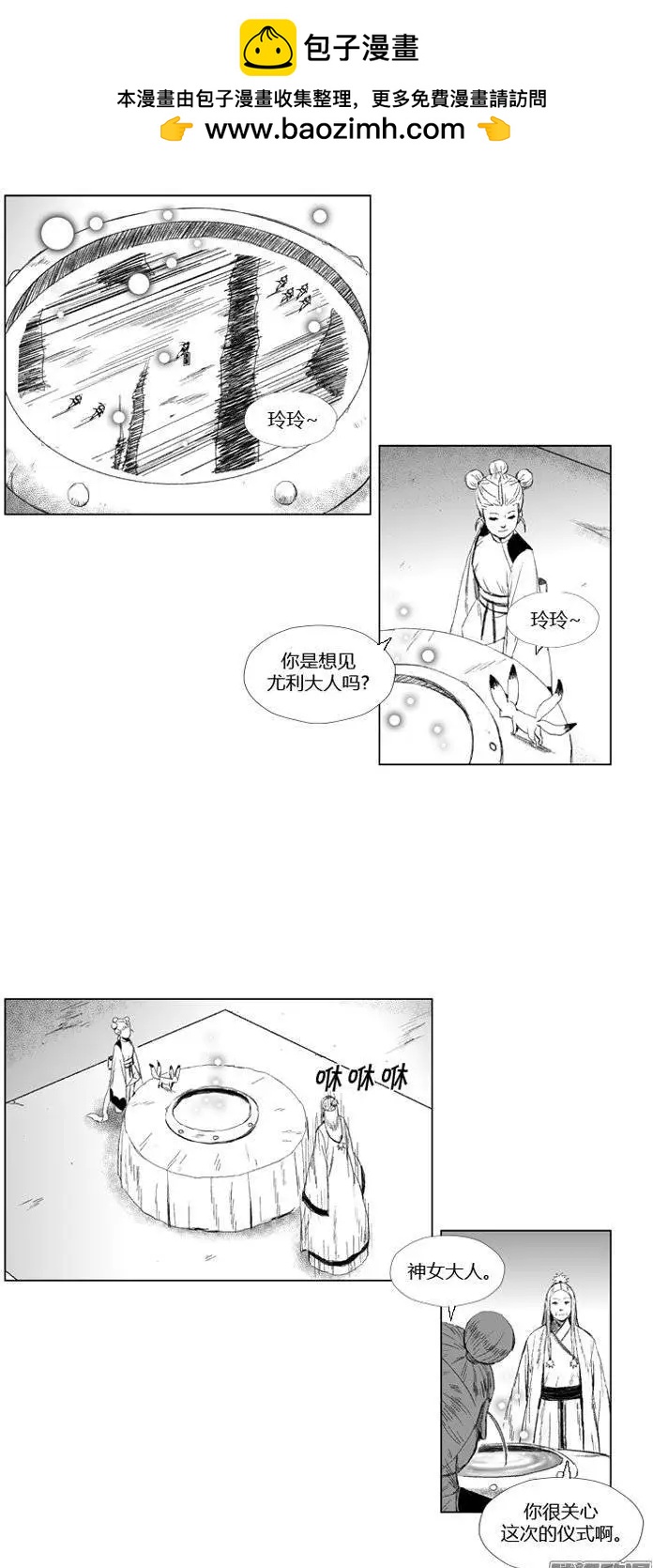 《赤红风暴》第73集 目标就是要干死你 第2页