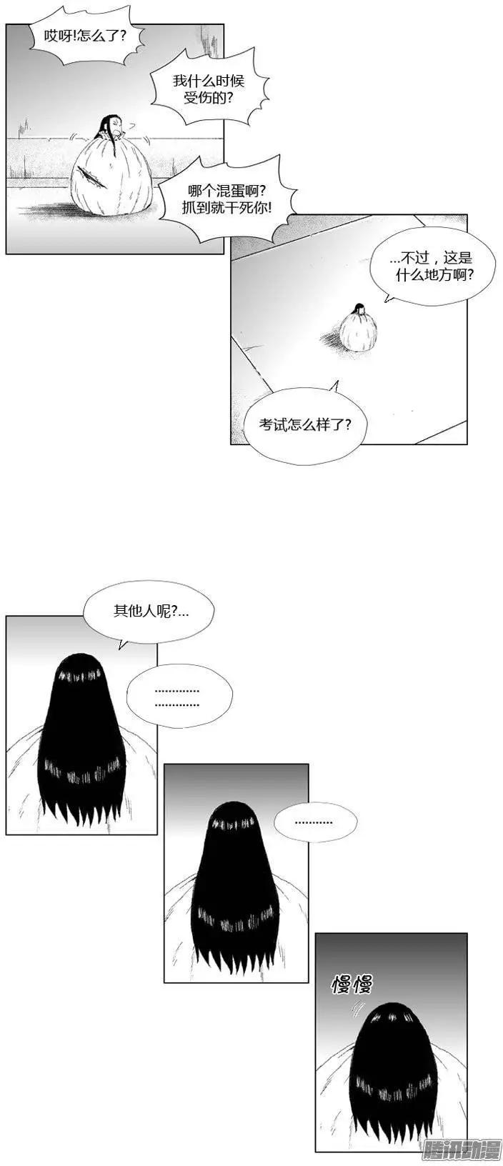 《赤红风暴》第73集 目标就是要干死你 第5页