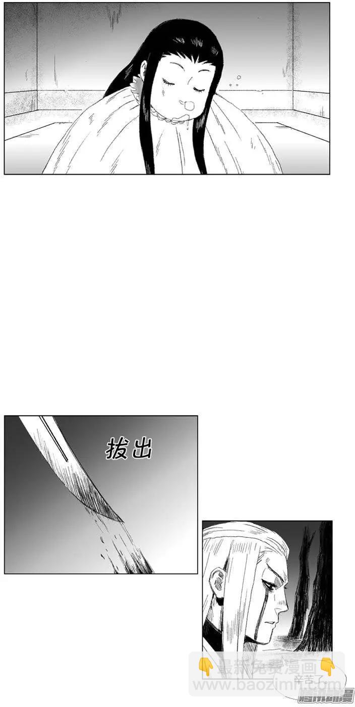《赤红风暴》第73集 目标就是要干死你 第6页