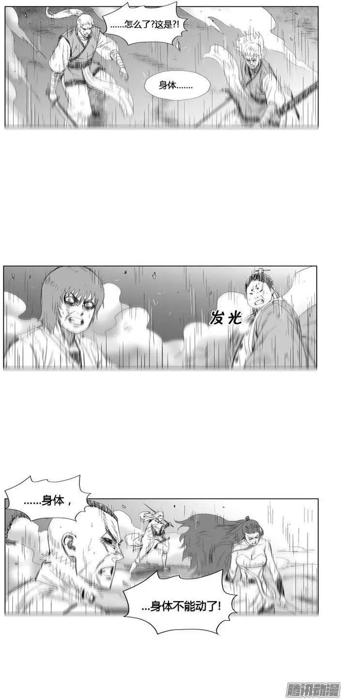 《赤红风暴》第79集 王的儿子的结盟 第10页