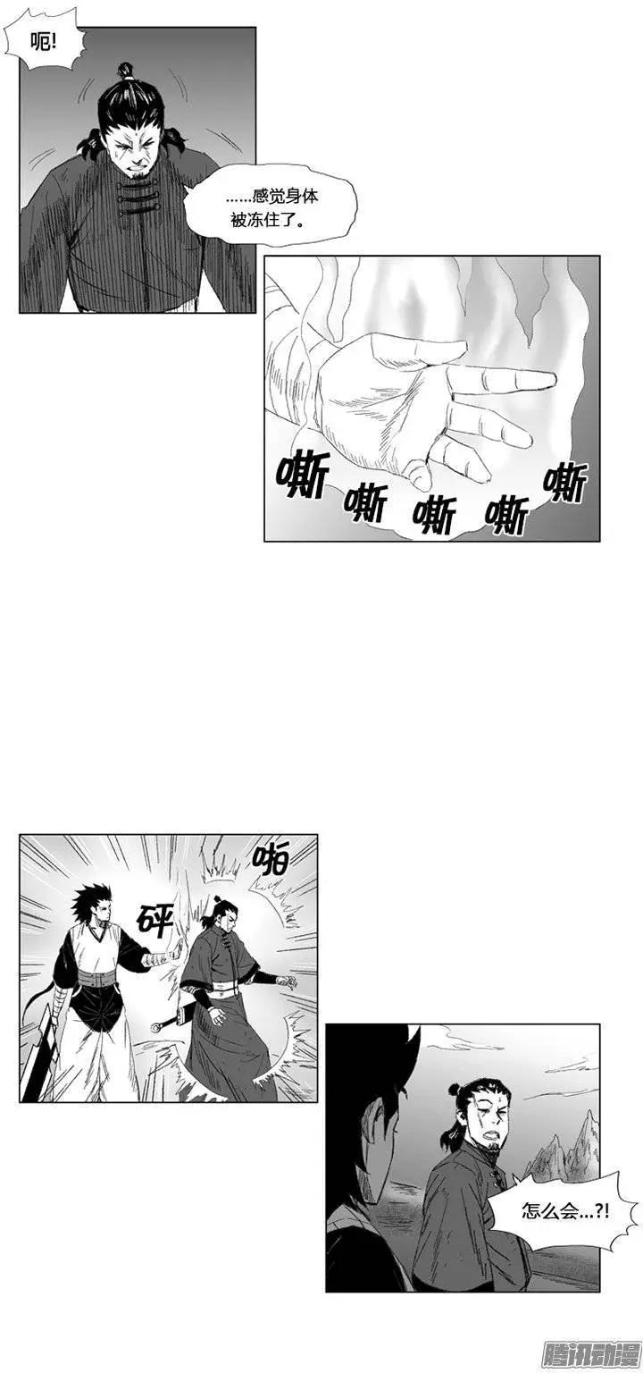 《赤红风暴》第79集 王的儿子的结盟 第11页