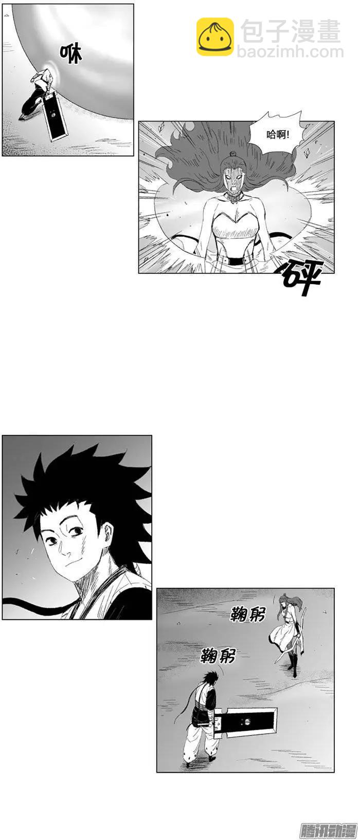 《赤红风暴》第79集 王的儿子的结盟 第13页