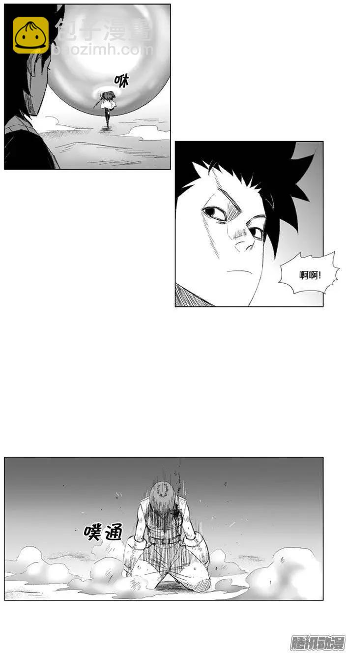 《赤红风暴》第79集 王的儿子的结盟 第14页