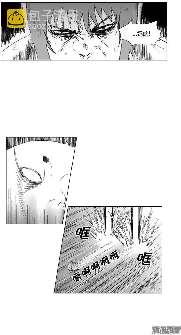 《赤红风暴》第79集 王的儿子的结盟 第16页