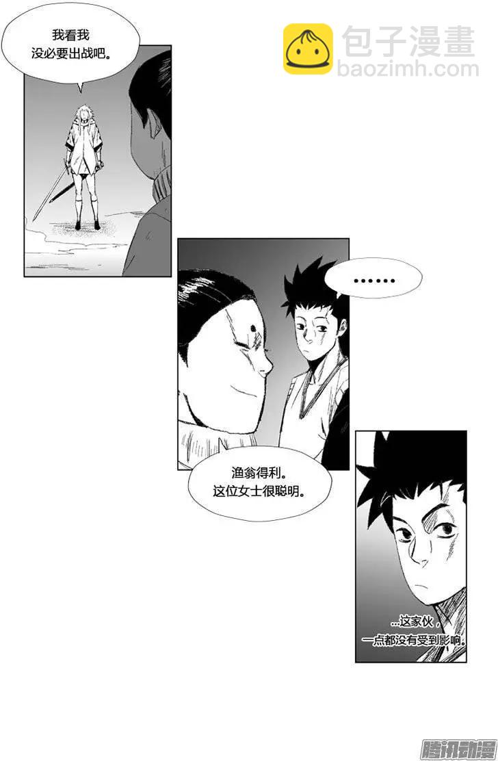 《赤红风暴》第79集 王的儿子的结盟 第19页