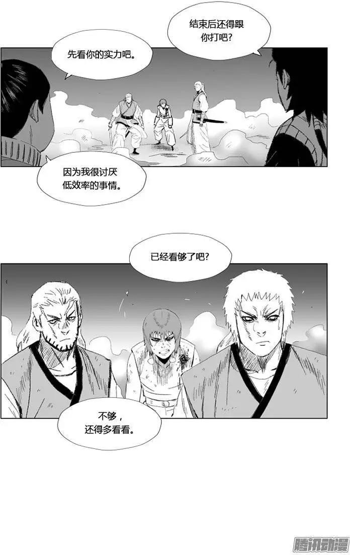 《赤红风暴》第79集 王的儿子的结盟 第20页