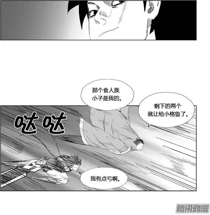 《赤红风暴》第79集 王的儿子的结盟 第21页