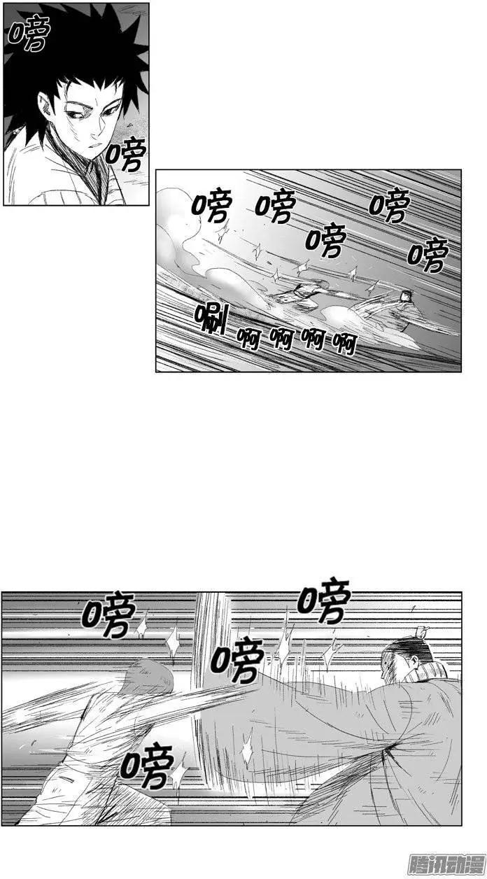 《赤红风暴》第79集 王的儿子的结盟 第3页