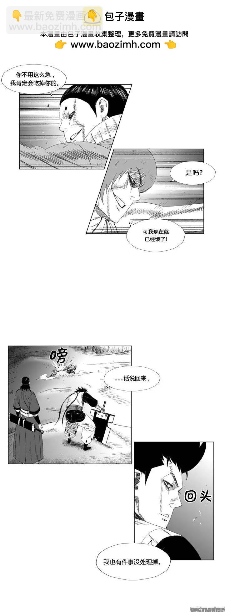 《赤红风暴》第79集 王的儿子的结盟 第4页