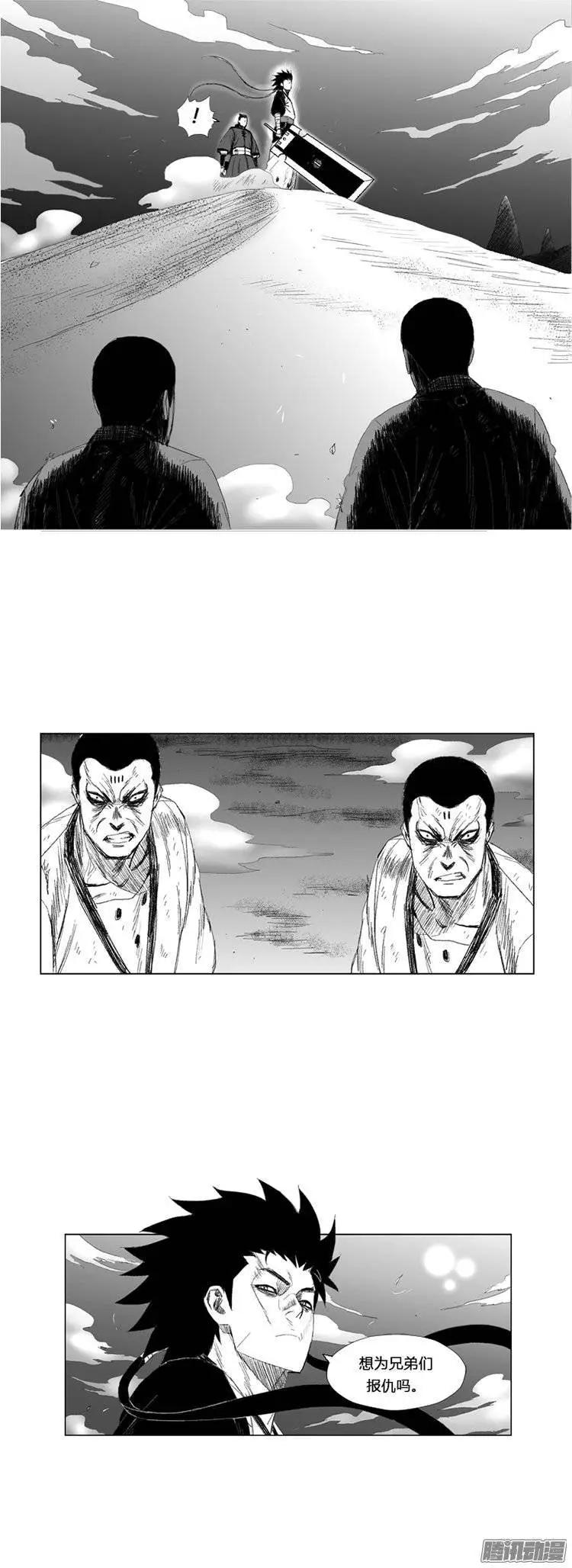 《赤红风暴》第79集 王的儿子的结盟 第5页
