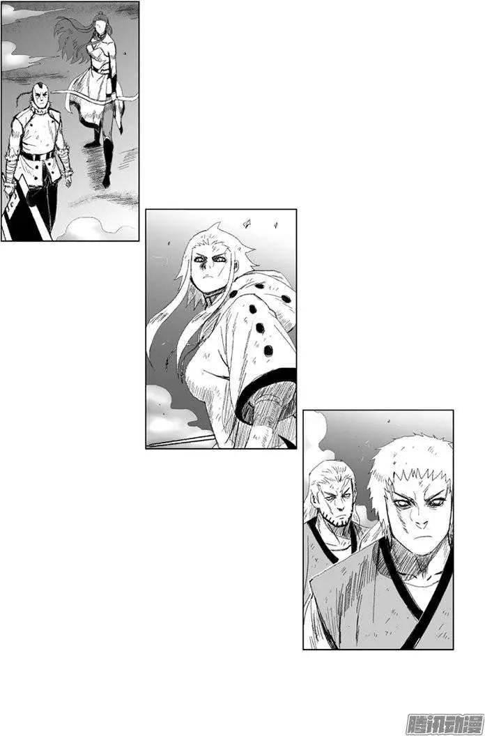 《赤红风暴》第79集 王的儿子的结盟 第7页