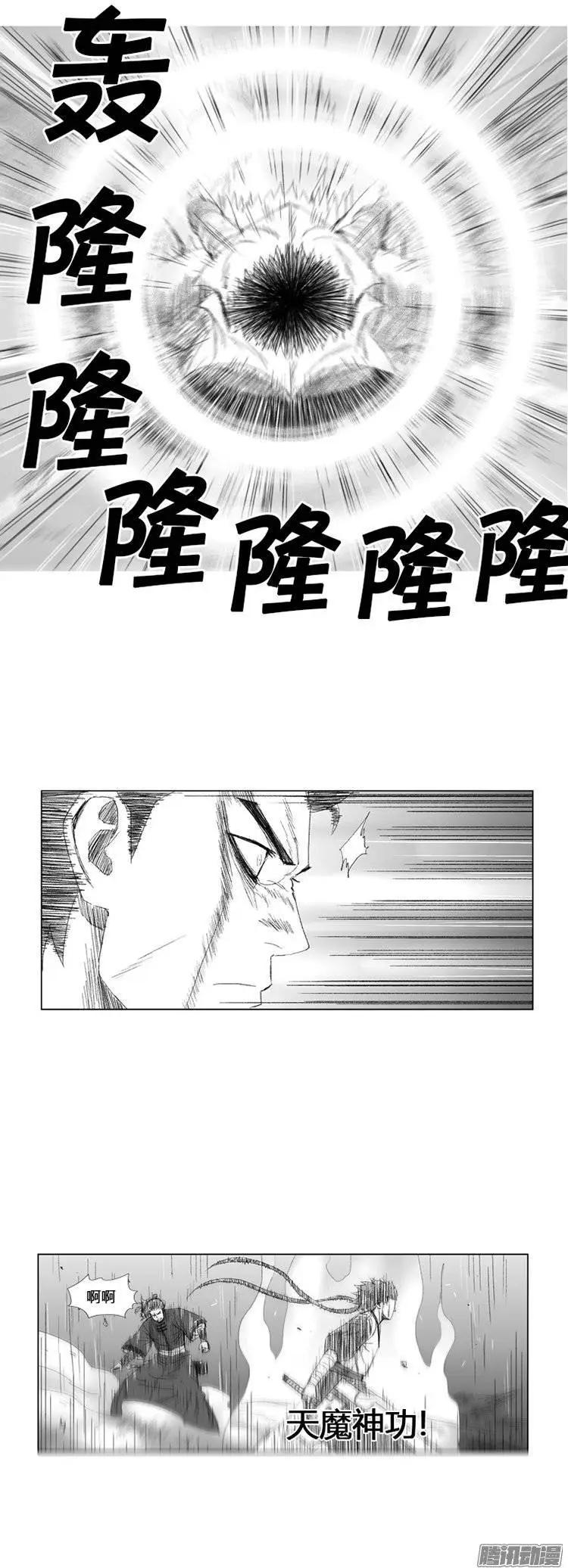 《赤红风暴》第79集 王的儿子的结盟 第9页
