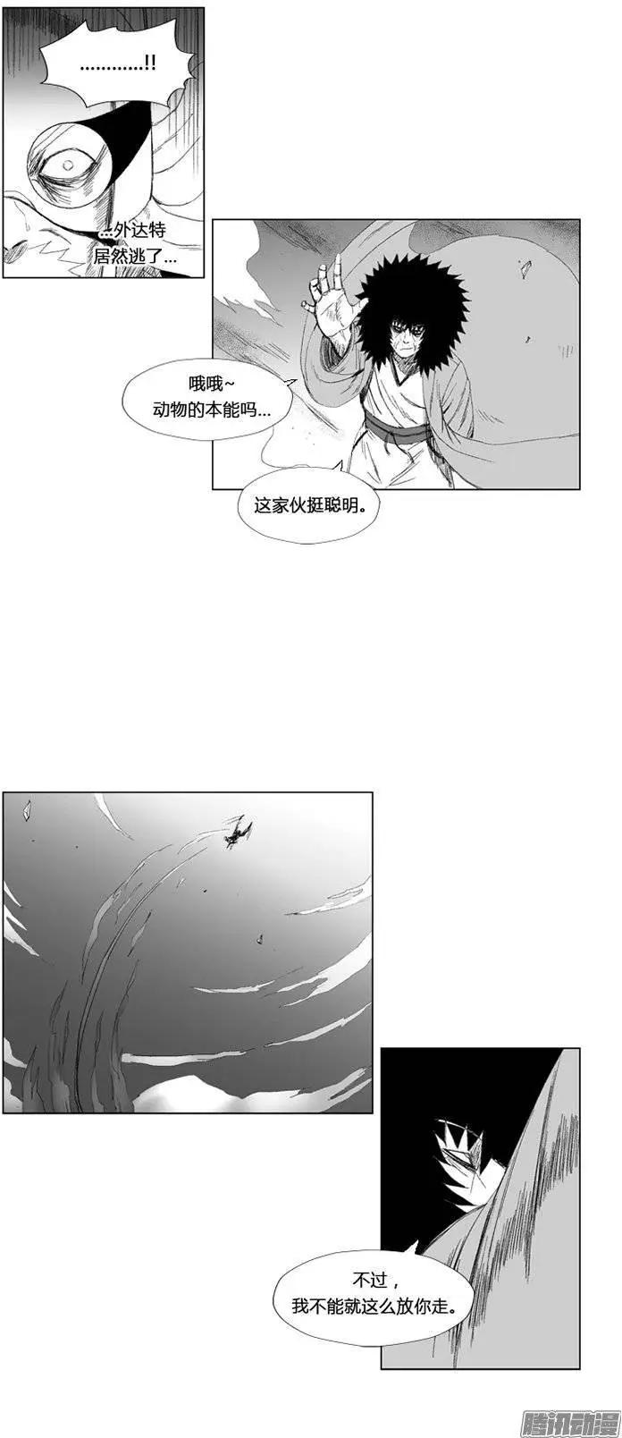 《赤红风暴》第78集 不会轻易放你走 第10页