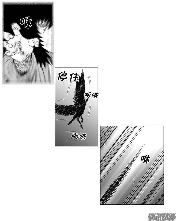 《赤红风暴》第78集 不会轻易放你走 第11页