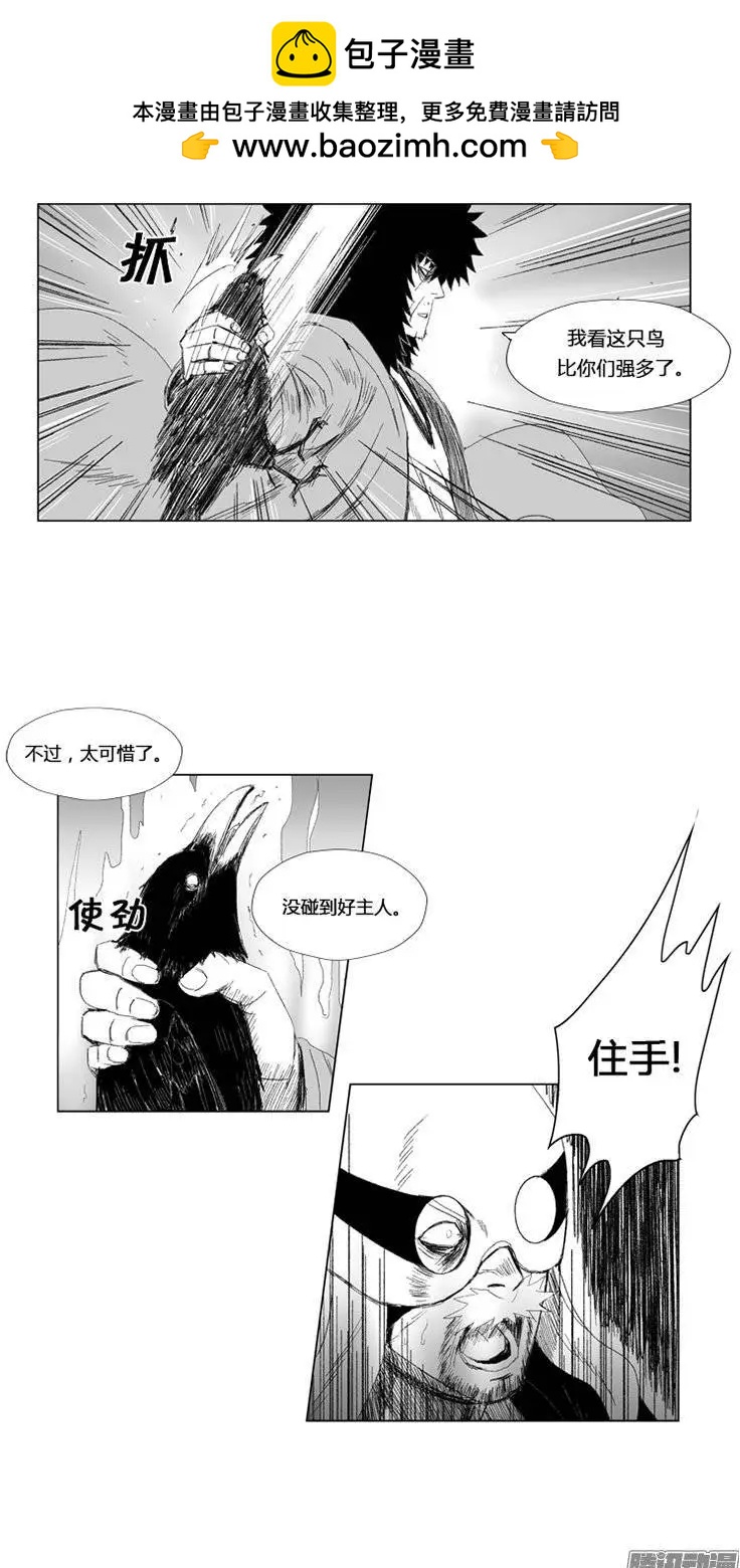 《赤红风暴》第78集 不会轻易放你走 第12页